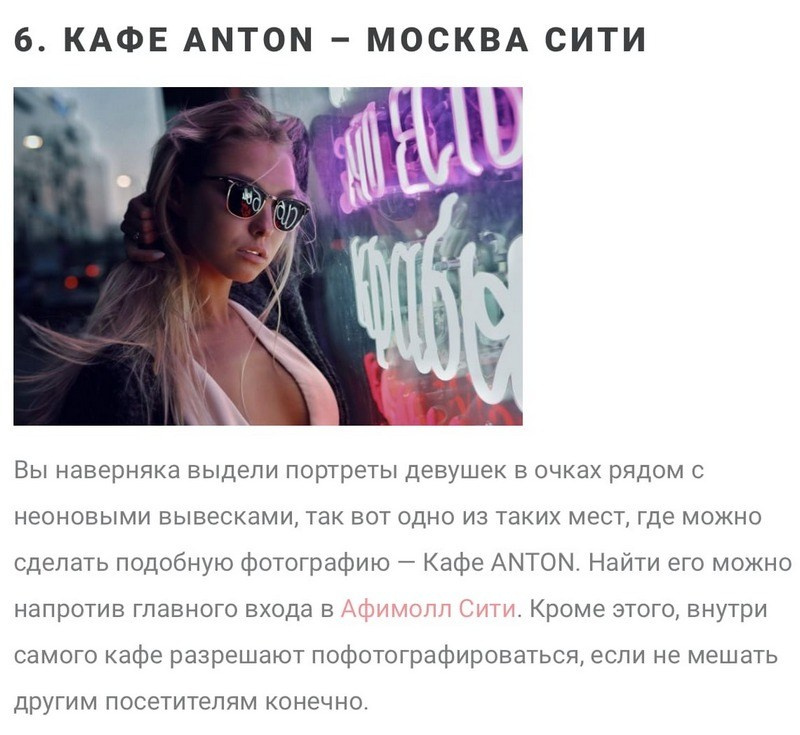 Фотосессия на улице Москвы — красивая архитектура и арки