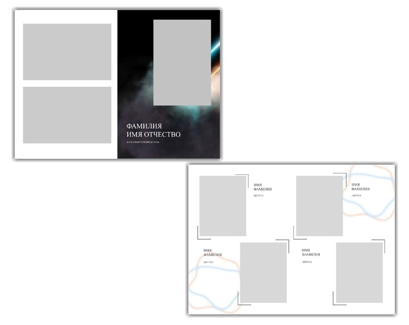 Макеты альбомов 9 — 11 класс. Индивидуальная и свадебная фотосъёмка в Москве и МО Ерёмин Павел