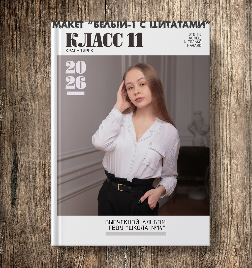 <title> Выпускной альбом Чита, Школа Чита, детский сад Чита, живое фот. Фотограф Григорьева Ольга. Портретная, семейная съёмка, Love Stori, видеосъёмка в городе Чита. Выпускные альбомы, фотокниги