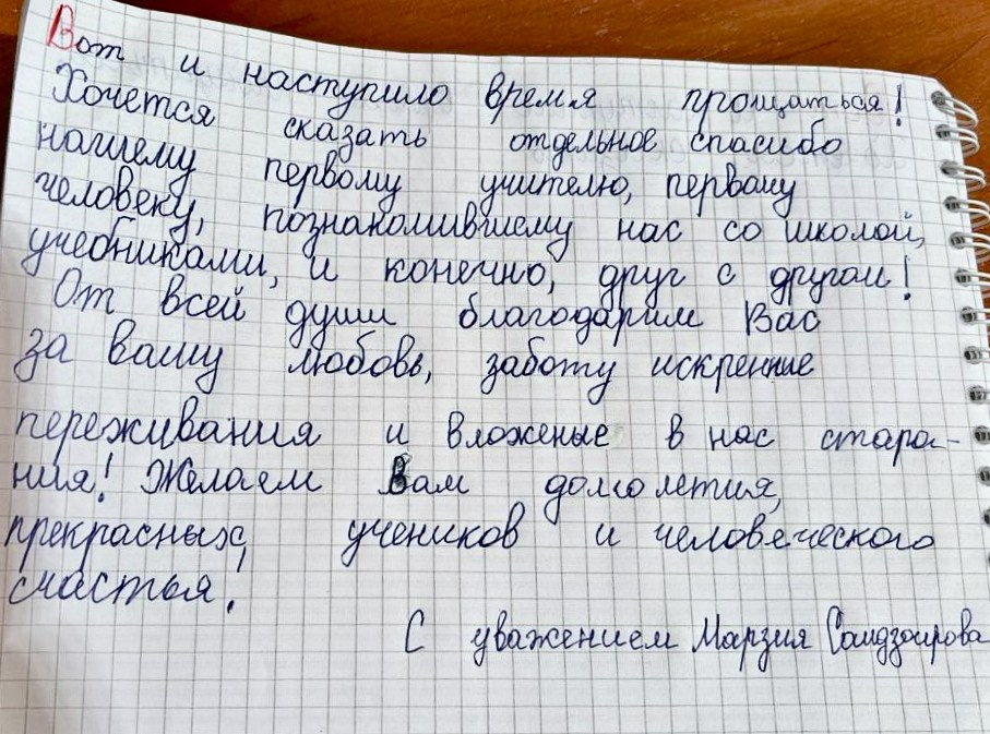 Пожелания учителю на выпускной. Школьные выпускные альбомы в Москве Марина Николаева