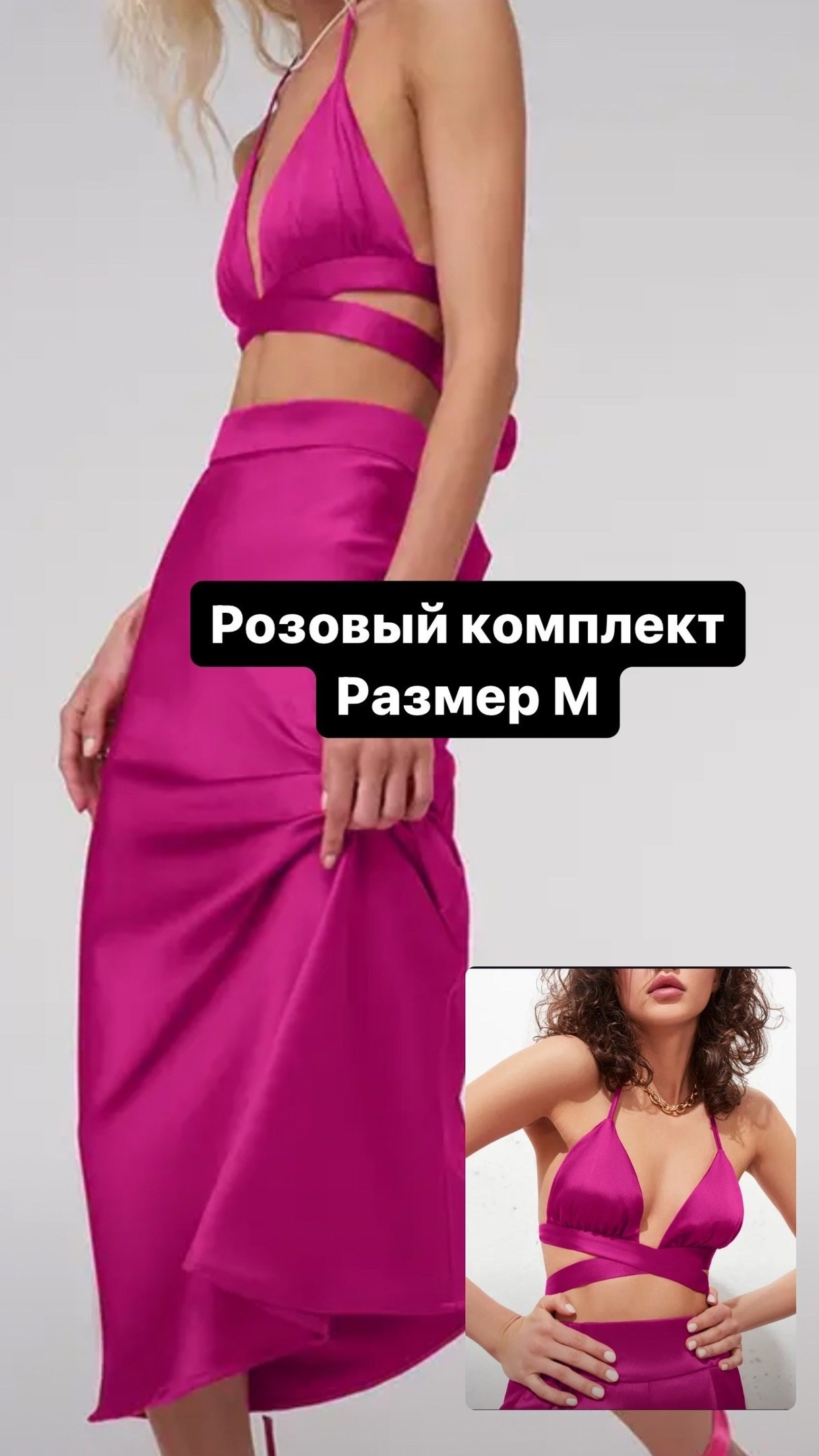 Одежда для фотосесии в прокат Москва