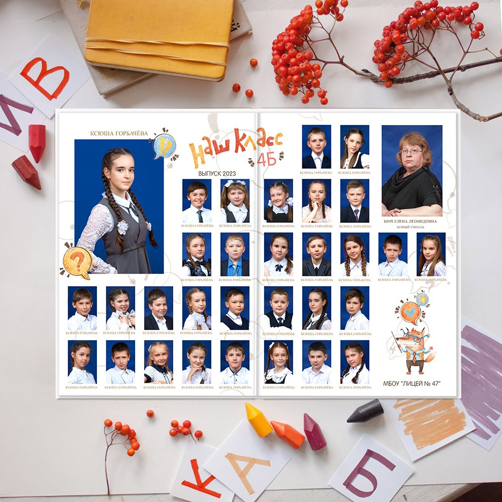 Выпускные альбомы в школу 4 класс 1 разворот супер мини заказать Иваново Ярославле Костроме Владимире. Выпускные альбомы в Иваново в детский сад и школу. Александр и Светлана Янкины
