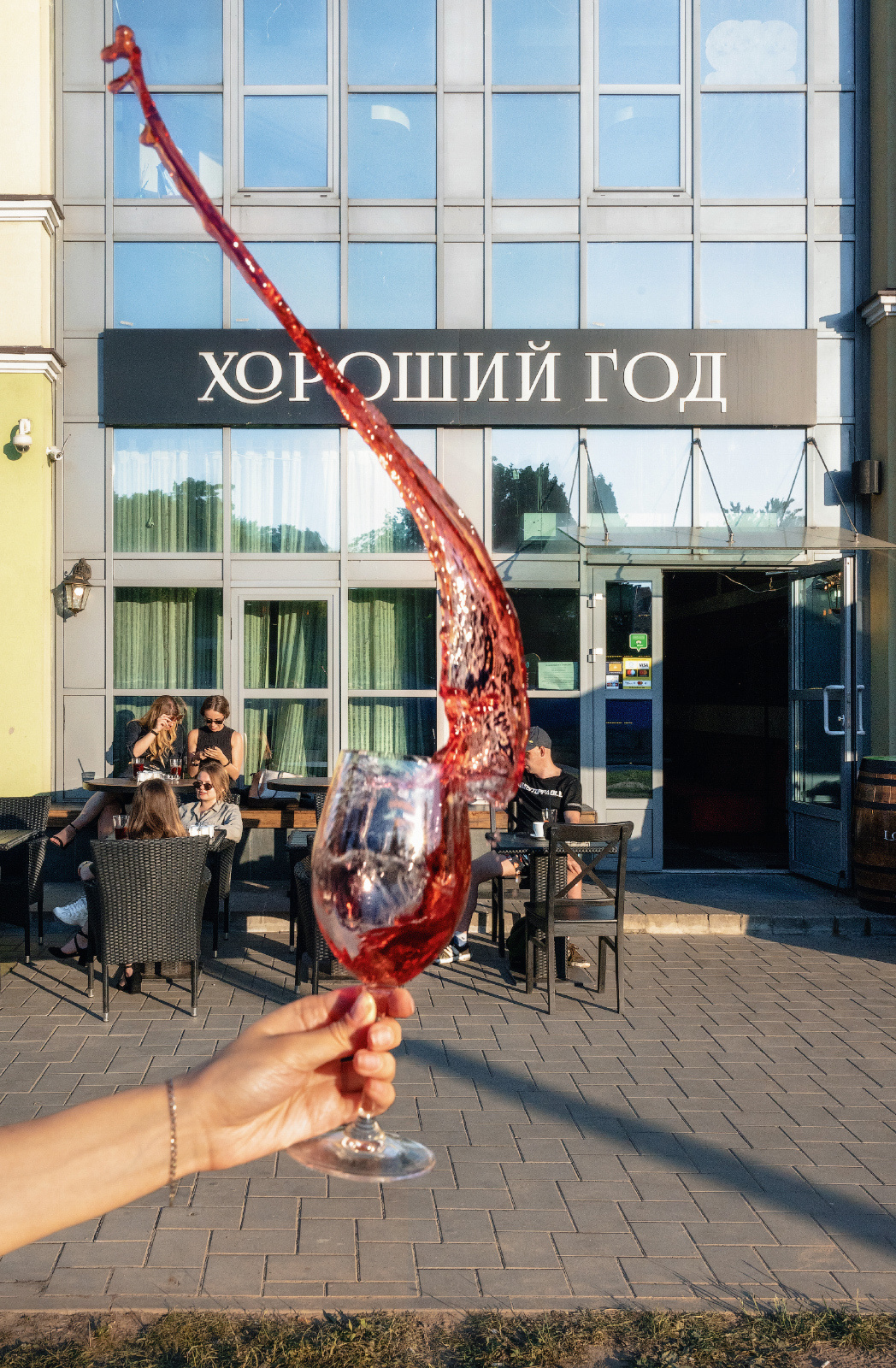 Винный бар «Хороший Год». Минск, Беларусь