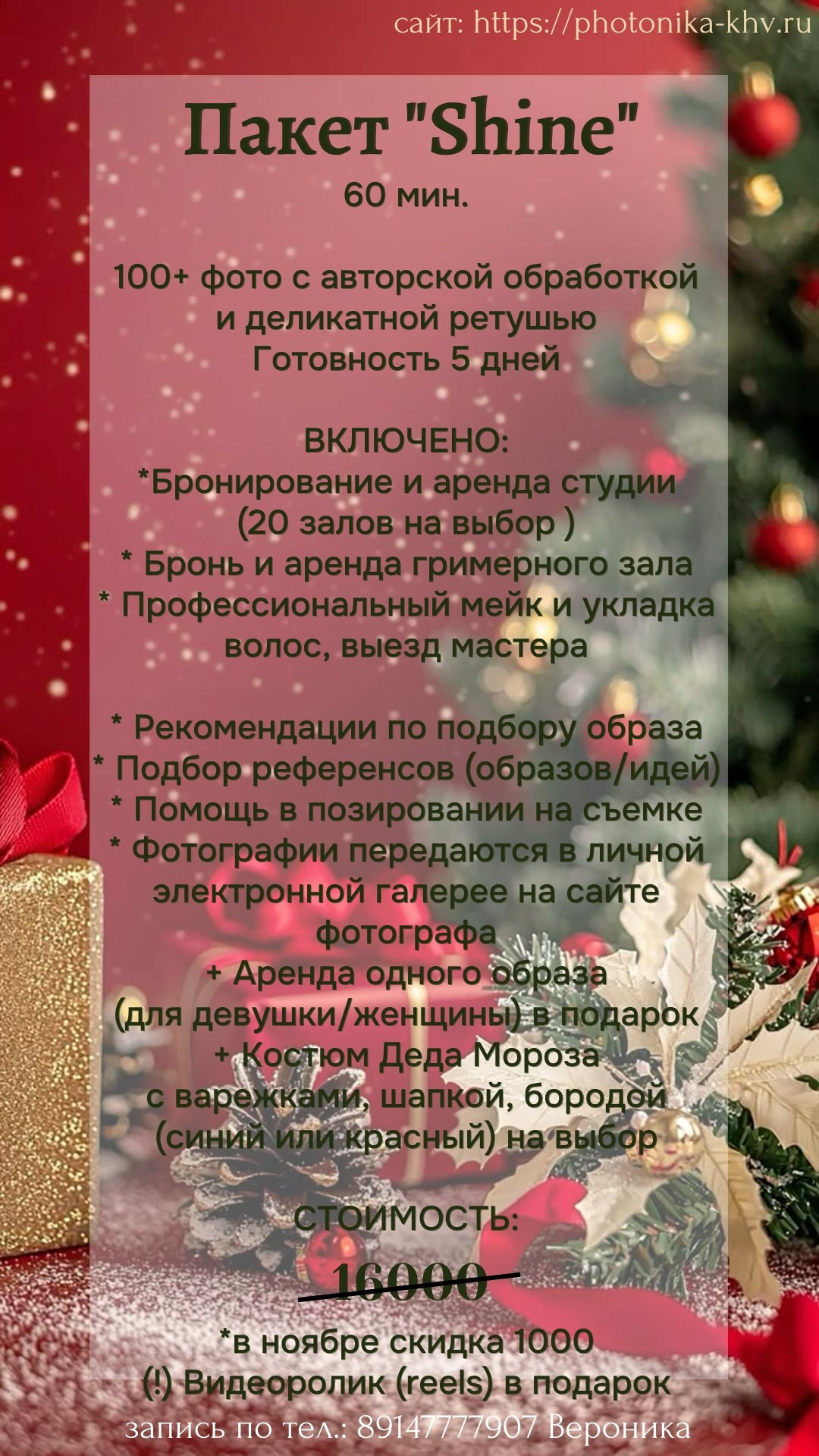 Услуги. Фотограф г. Хабаровск. Семейные и индивидуальные съёмки