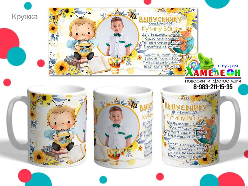 КРУЖКИ. Детский и Школьный фотограф Светлана Гулова