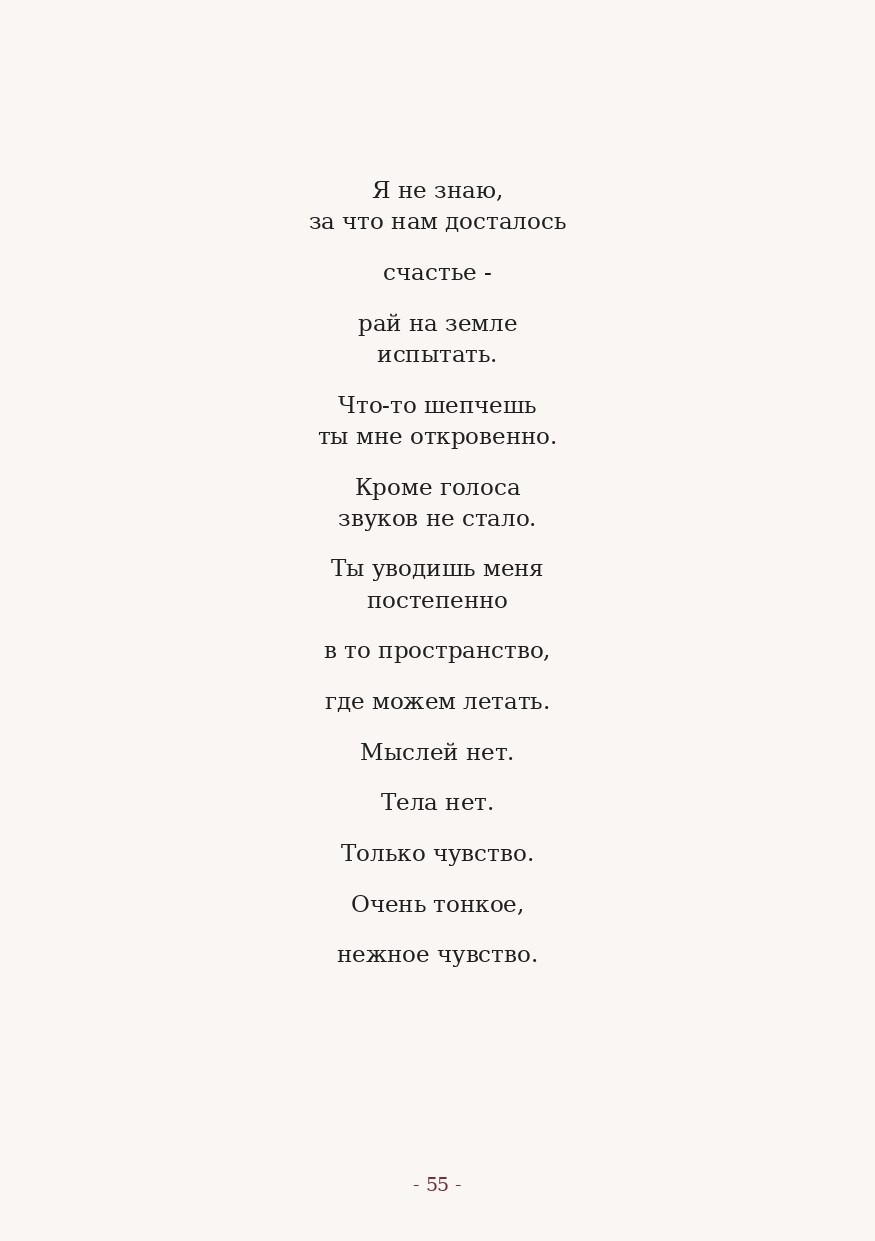 The Word. Yulia Yurchevskaya | Art Director & Visual Visionary