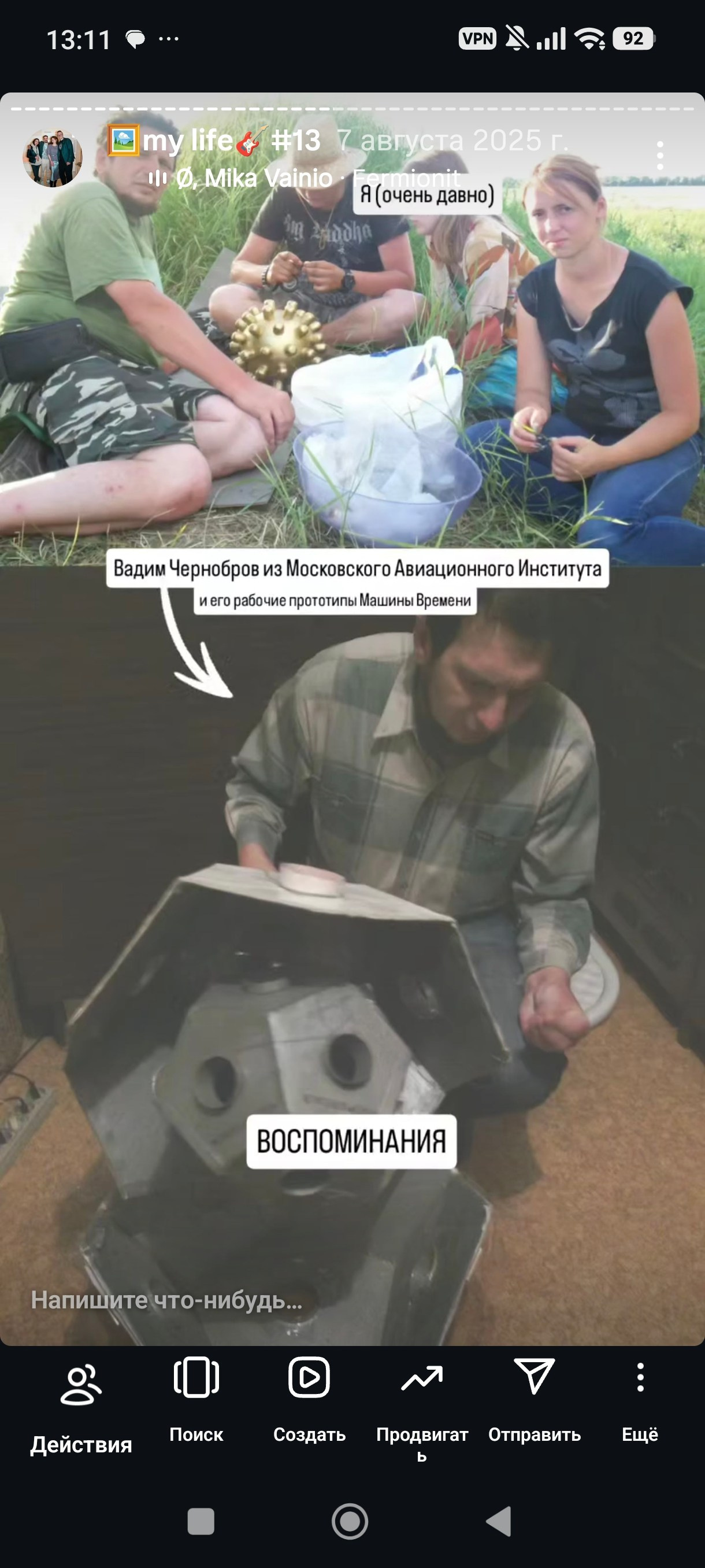 HR — хронология проживания реальности. Роман Ходырев — художник, фотограф, музыкант, эзотериолог. Санкт-Петербург, Рига