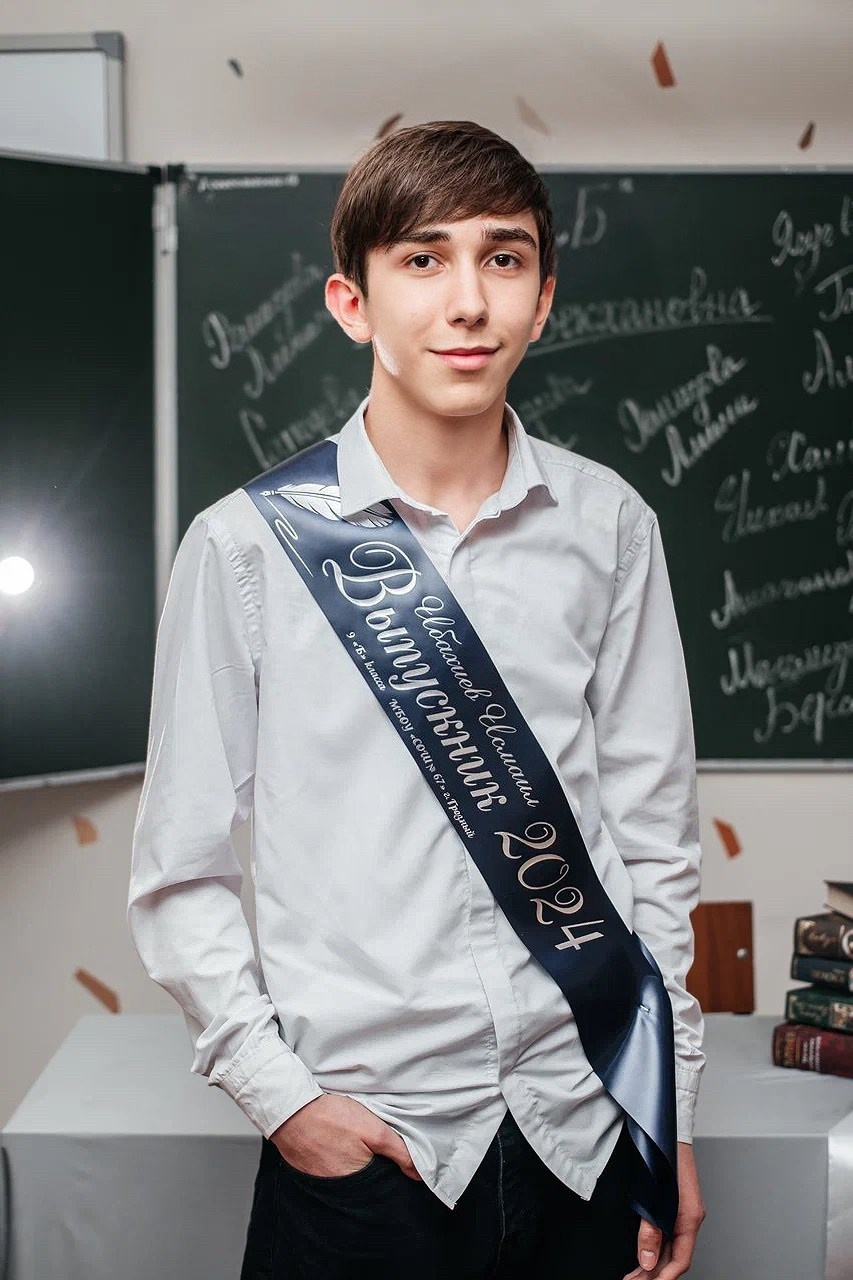 Грозный 67 шк. 9 б