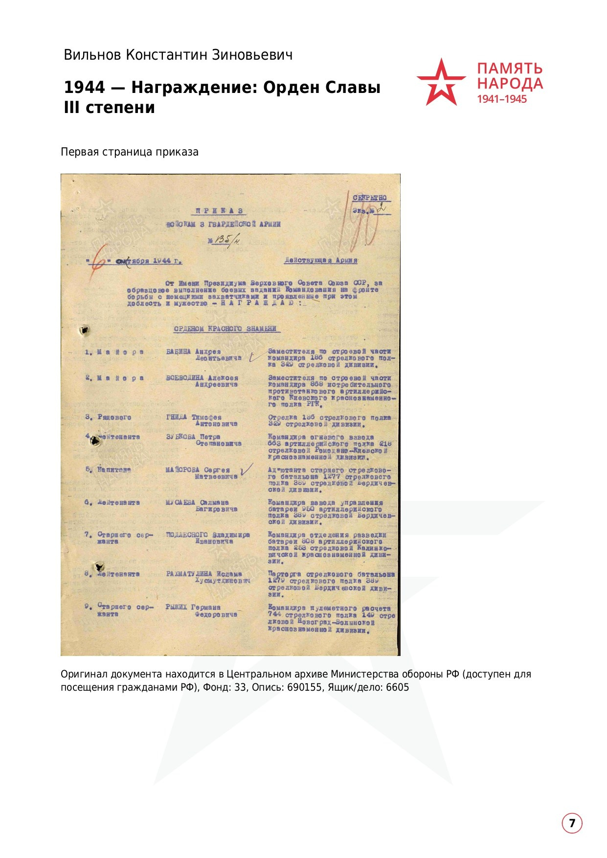 Вильнов Константин Зиновьевич. НРОО КЦ "Собаковод"