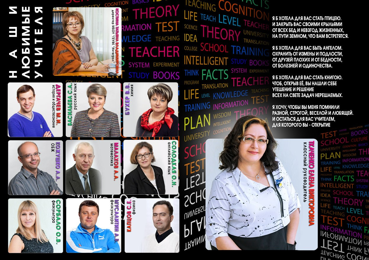 Школьная фотокнига для старших классов , дизайн "Буквы"( чёрный). Школьный фотограф в Евпатории