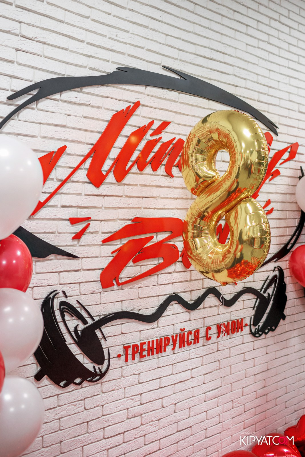 ДЕНЬ РОЖДЕНИЯ ФИТНЕС КЛУБА MIND OF BODY — НАМ 8 ЛЕТ. КИПЯТКОМ АЛМАТЫ!