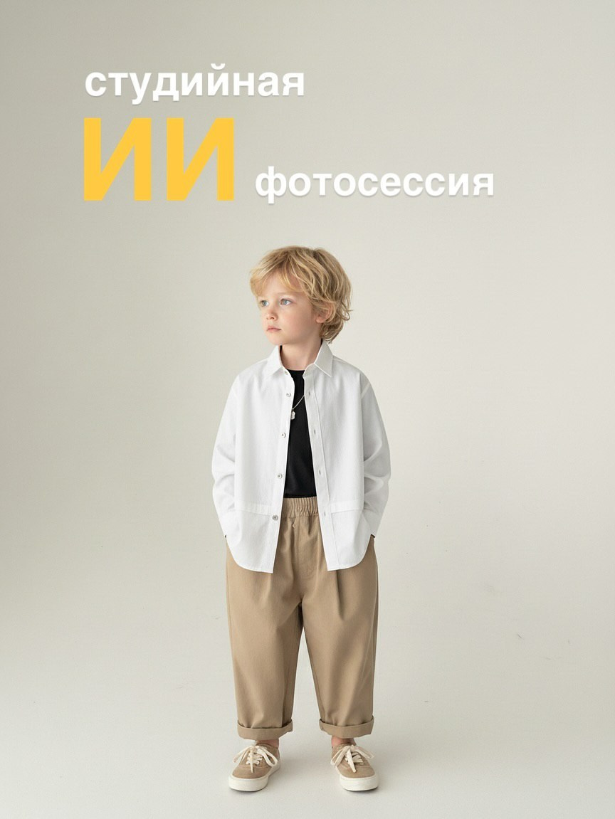 ИИ генерации. Фотограф Горячий Ключ|Предметный фотограф