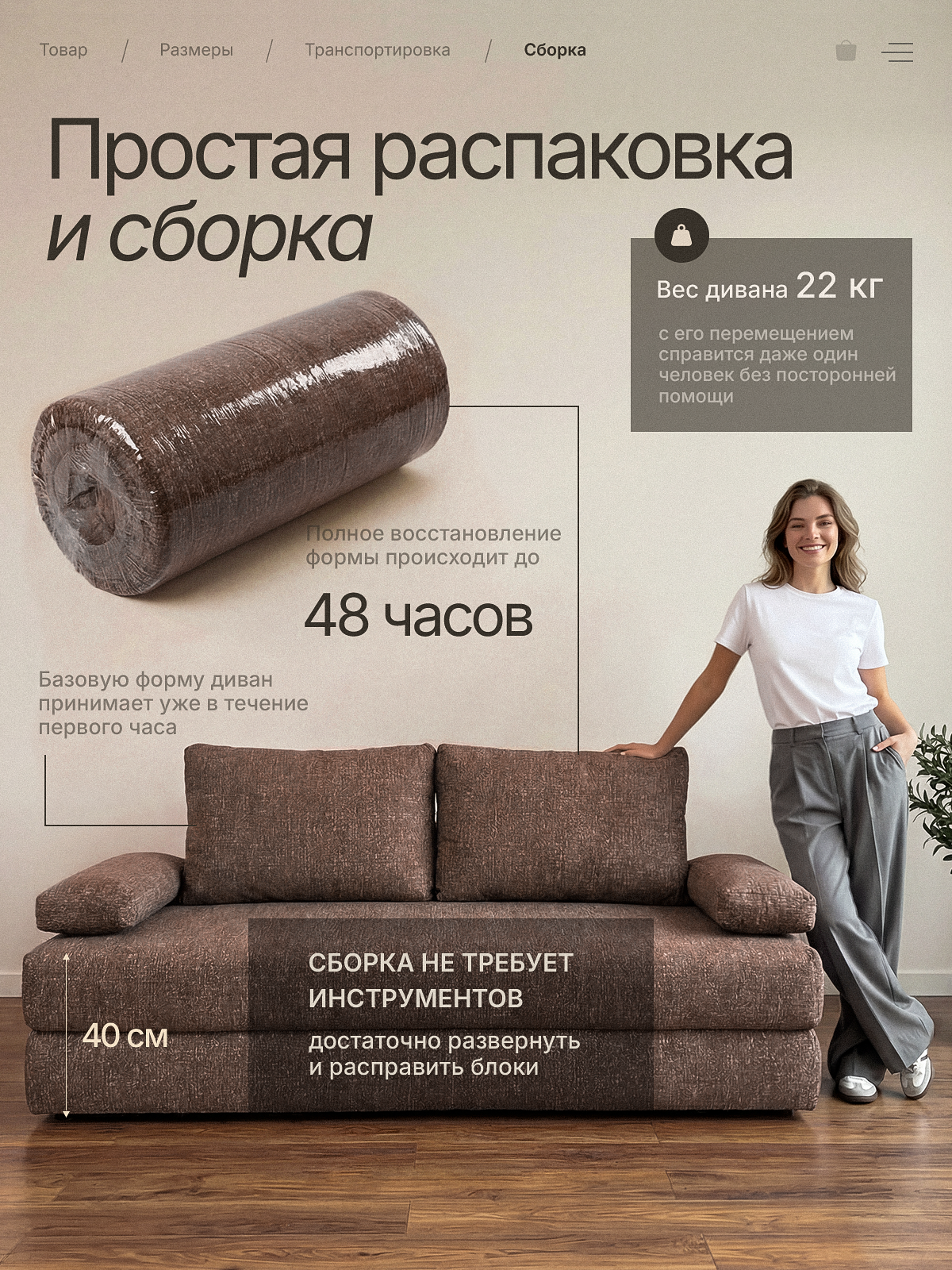 Диван бескаркасный. Дизайн для маркетплейсов