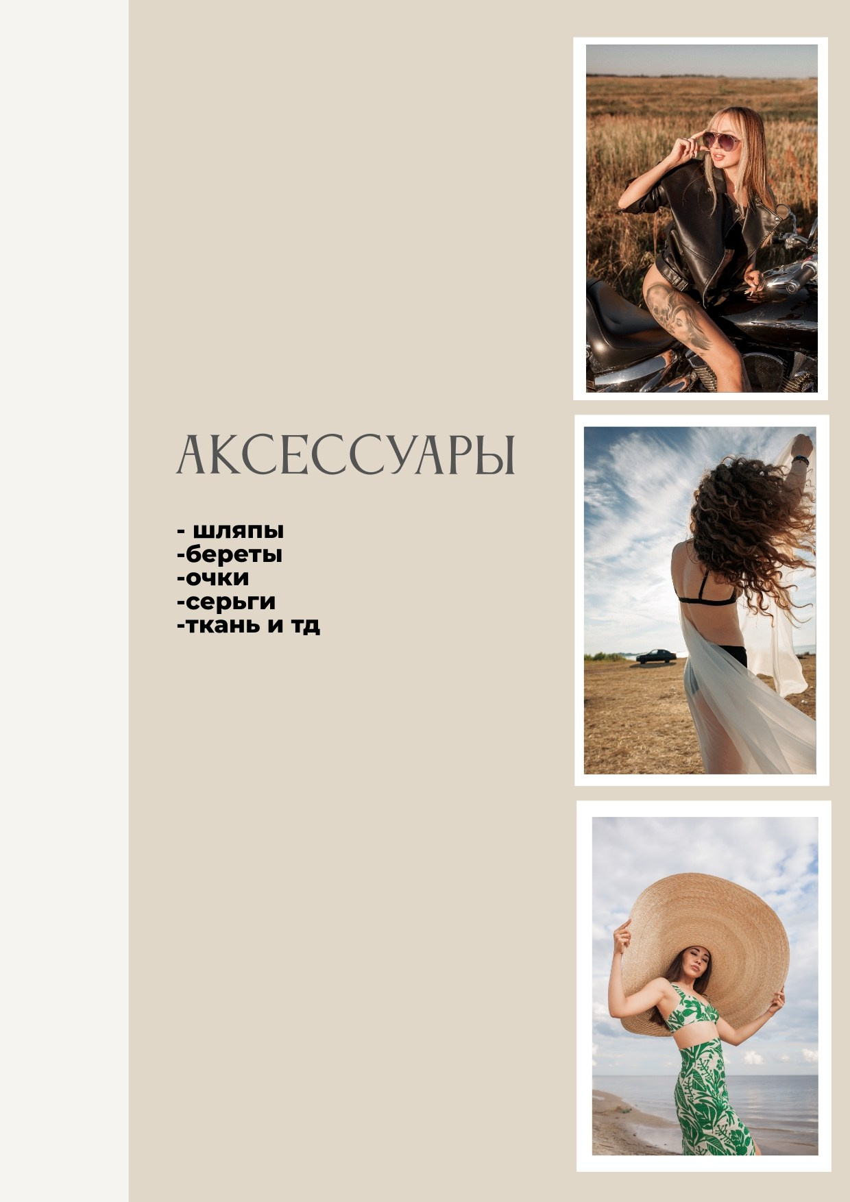 5 базовых вещей, которые спасут фотосъёмку. Женский трансформационный фотограф в Казани Гульназ Зайнутдинова