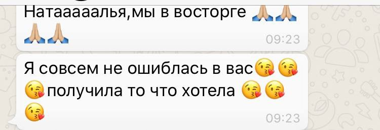 Скриншоты отзывов клиентов фотографа Наталии Стеценко, Одинцово. Фотограф Стеценко Наталия. Одинцово, Москва, Московская область