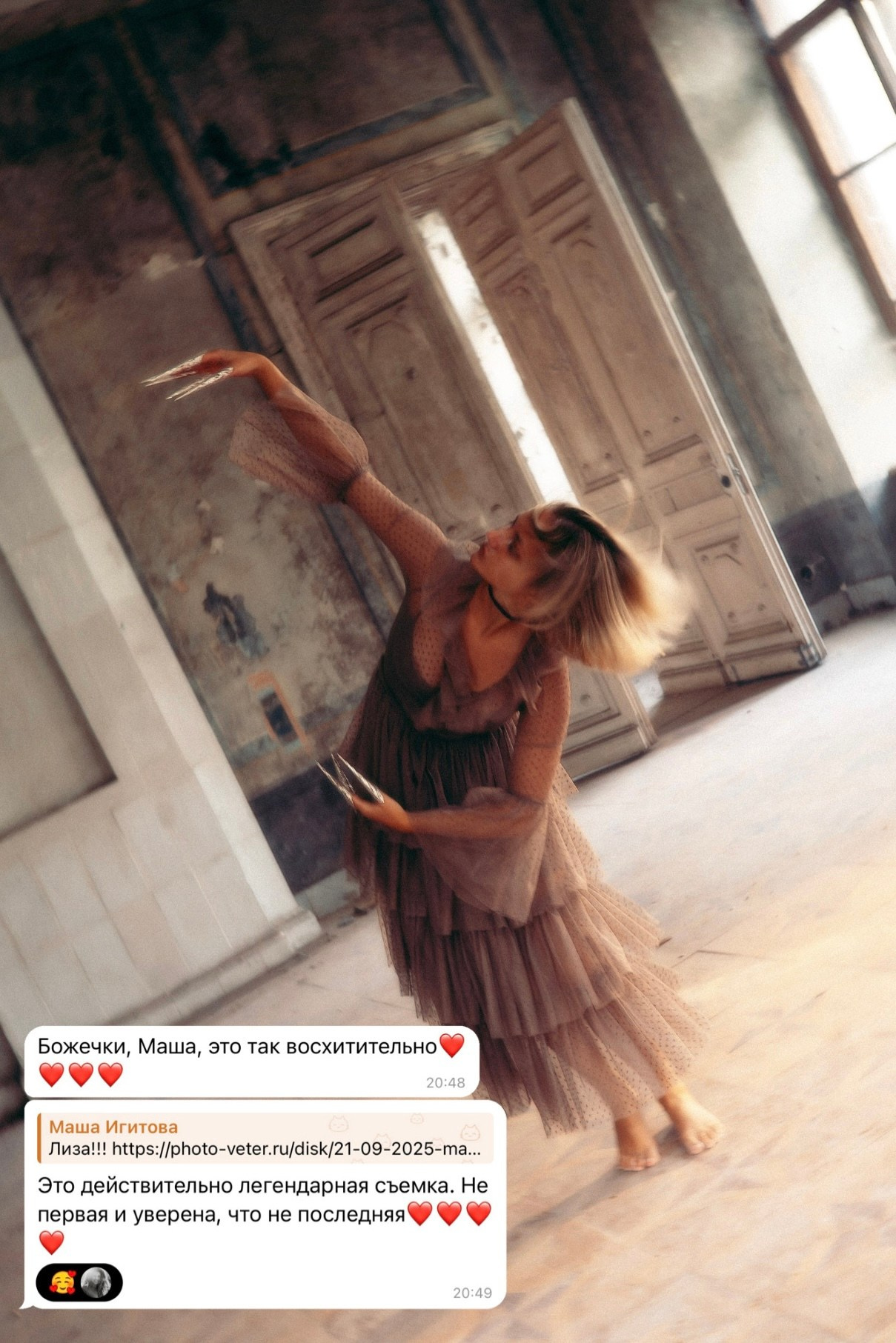 ОТЗЫВЫ. Фотограф в Москве Маша Игитова