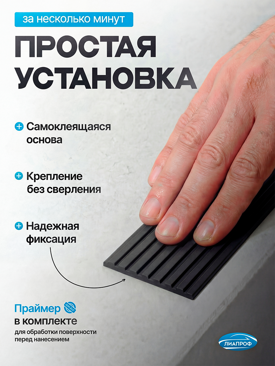 Накладка на ступени противоскользящая на клеевой основе. Производство уплотнителей