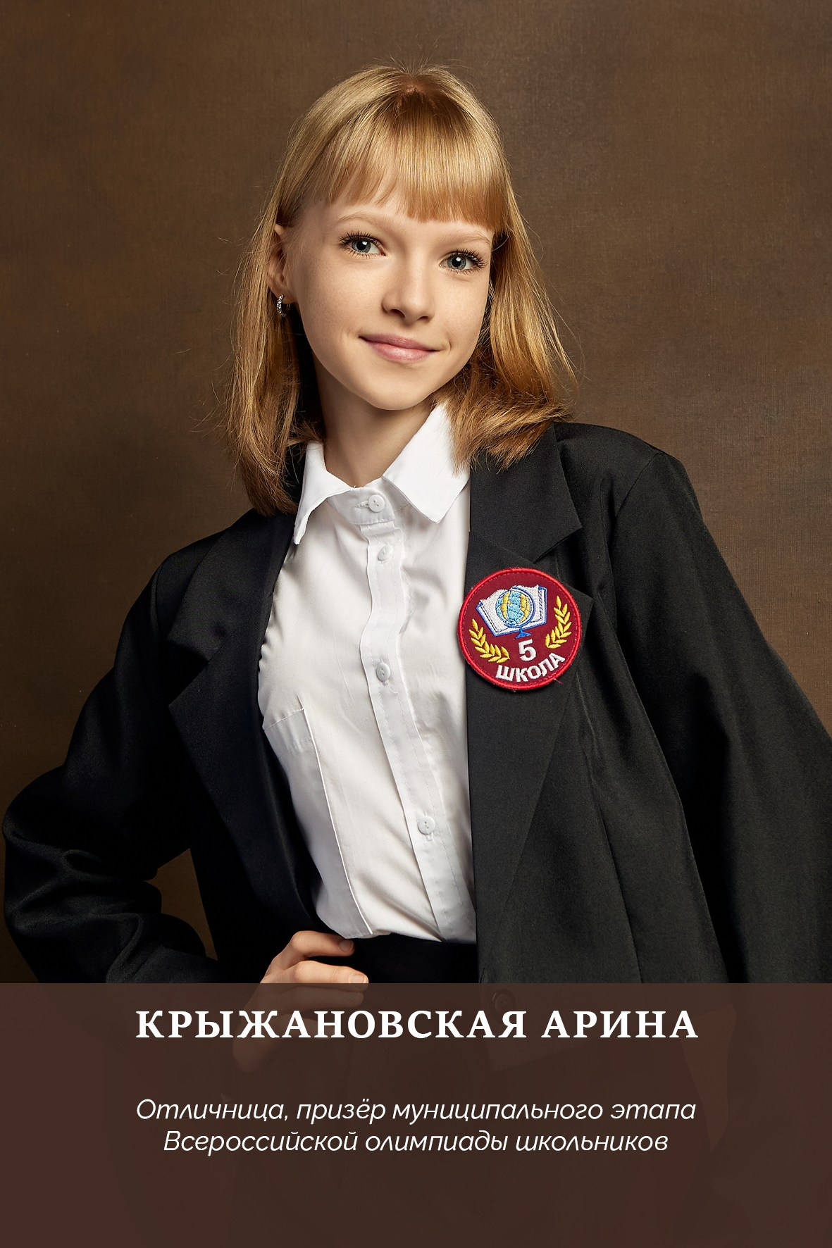 Работа для школы № 5 Портреты на доску почёта