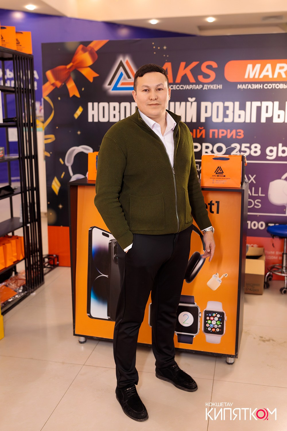 AKS MARKET. КИПЯТКОМ КОКШЕТАУ