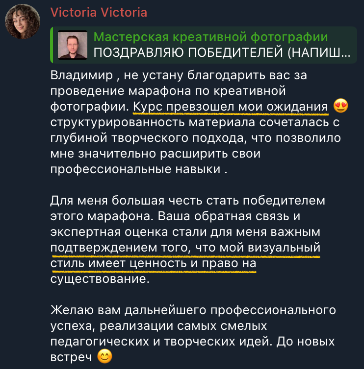 Мастерская креативной фотографии. Vladimir Borele Photographer