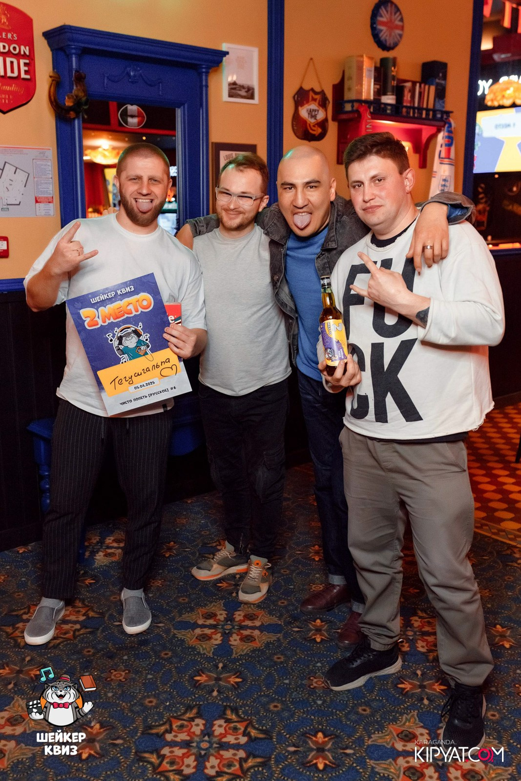 Шейкер Квиз. Кипятком Караганда