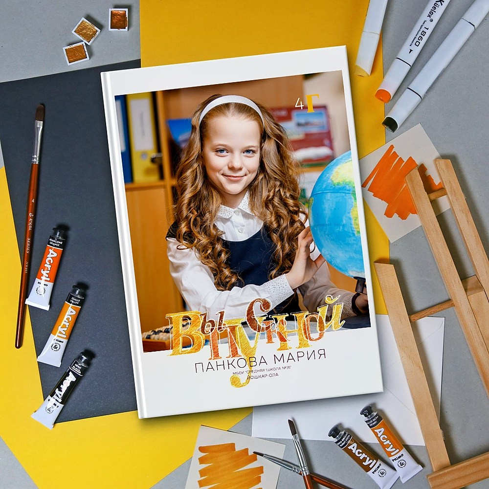 Выпускные альбомы для 4 класса