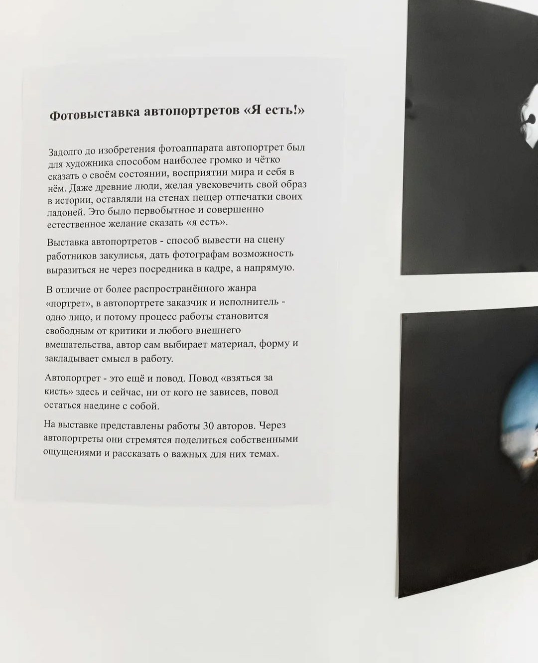 Я есть. Калининград. Портретный фотограф в Самаре Анна Силютина