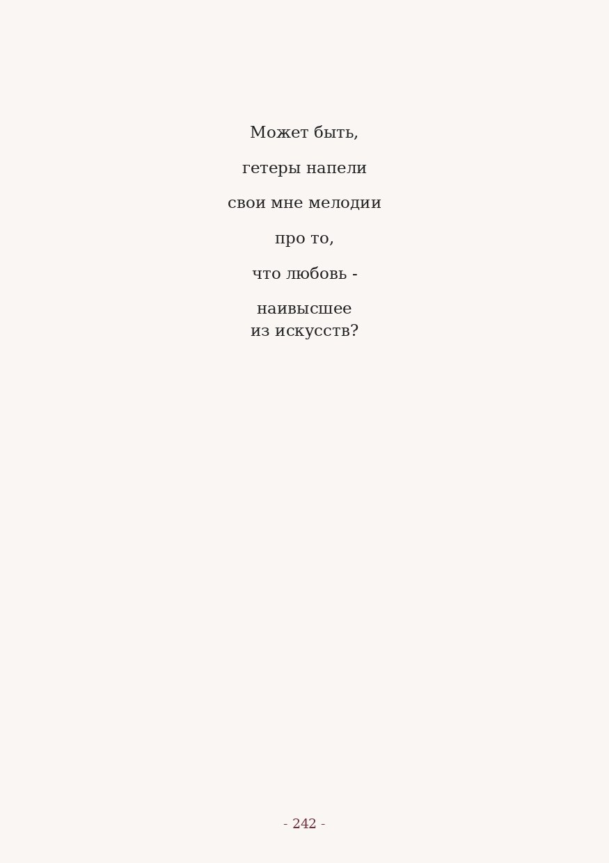 The Word. Yulia Yurchevskaya | Art Director & Visual Visionary
