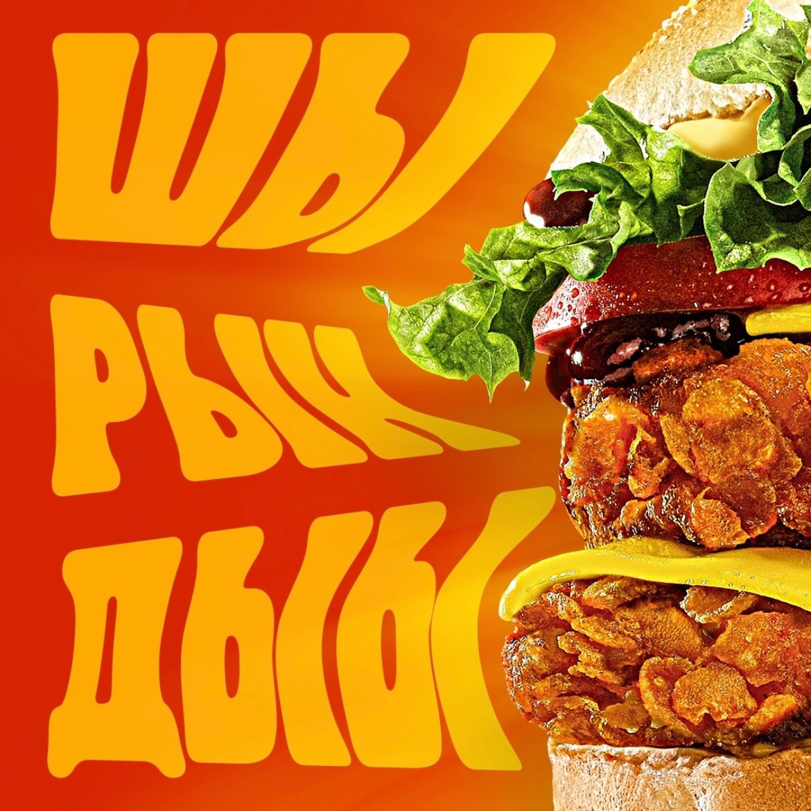 Burger King. Оксана Ковалёва — фудстилист в Алматы
