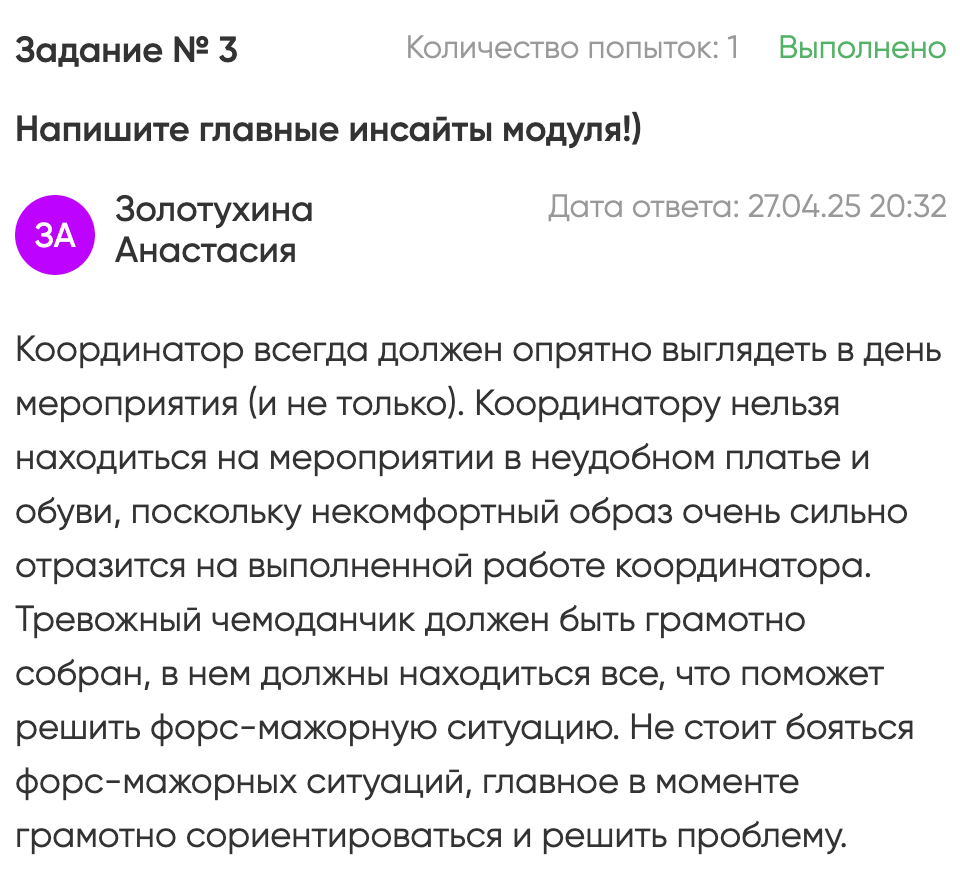 Обучение. Студия событий ДЕЙЗИ. Организация мероприятий. Свадебное агентство в Ростове-на-Дону. Свадебный организатор. Организация свадьбы под ключ