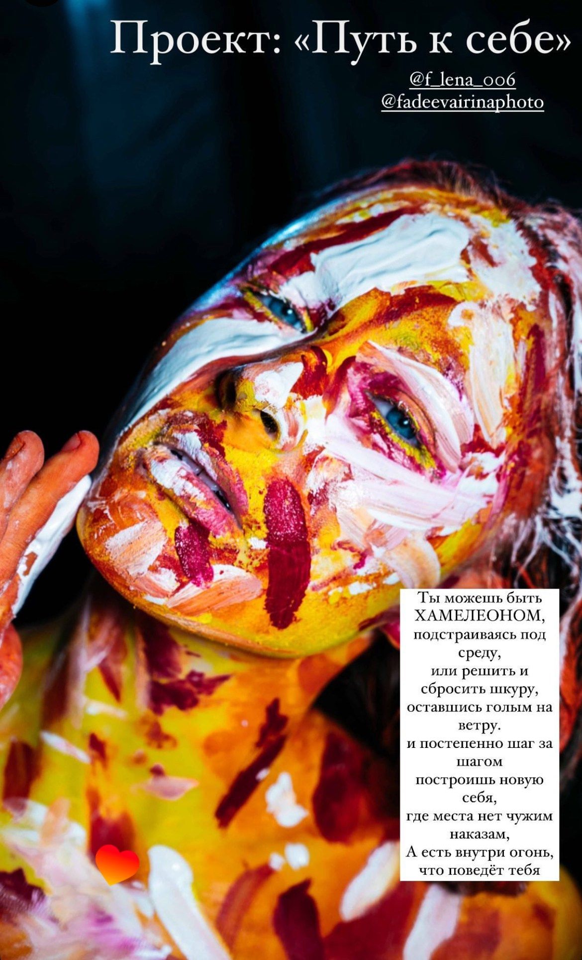 Проект «Путь к себе» 2021 год. Спортивный фотограф в Москве Фадеева Ирина. Соревнования, турниры, чемпионаты по танцам. отчетные концерты, съемка под водой