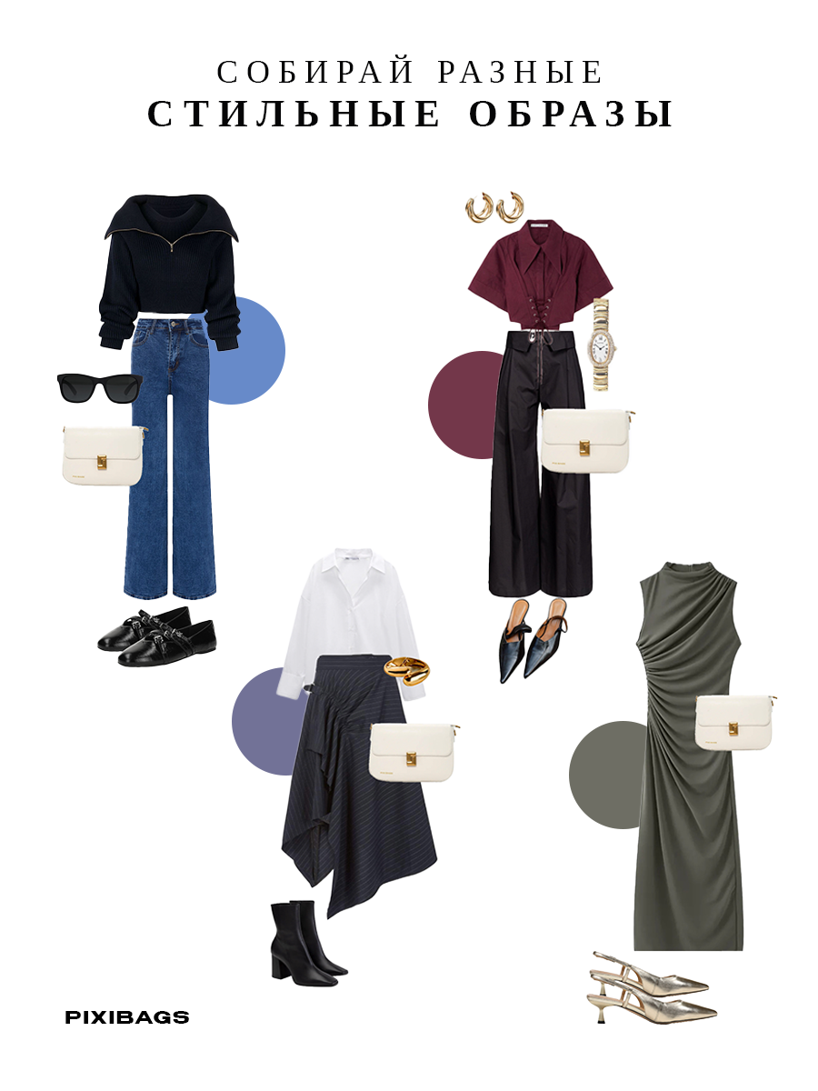 Инфографика. АРХИ STYLE