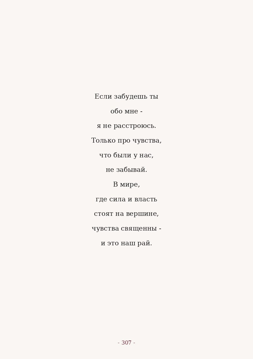 The Word. Yulia Yurchevskaya | Art Director & Visual Visionary