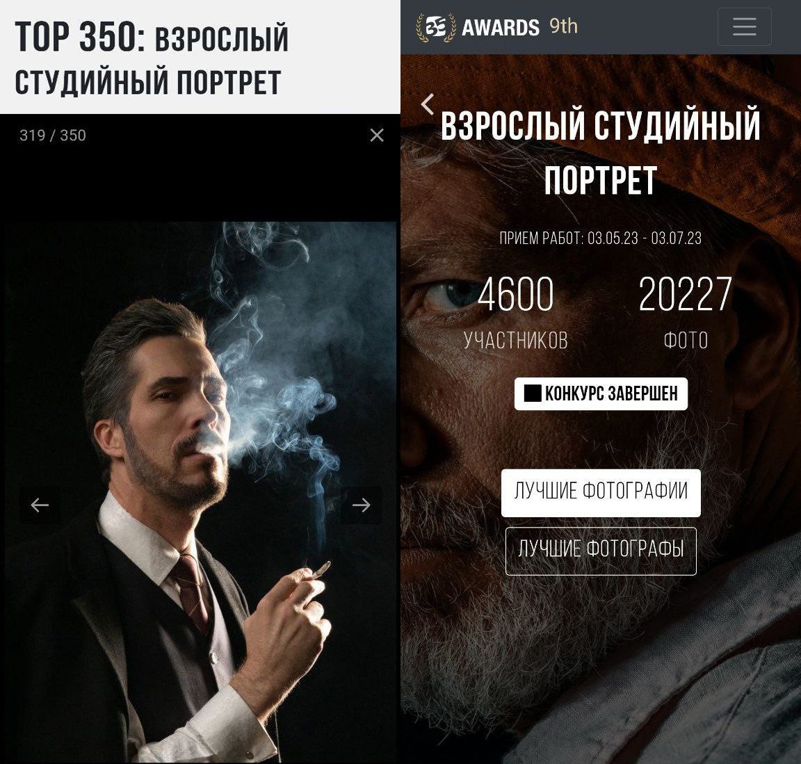 Конкурсы. Фотограф Алматы Ольга Колокольникова