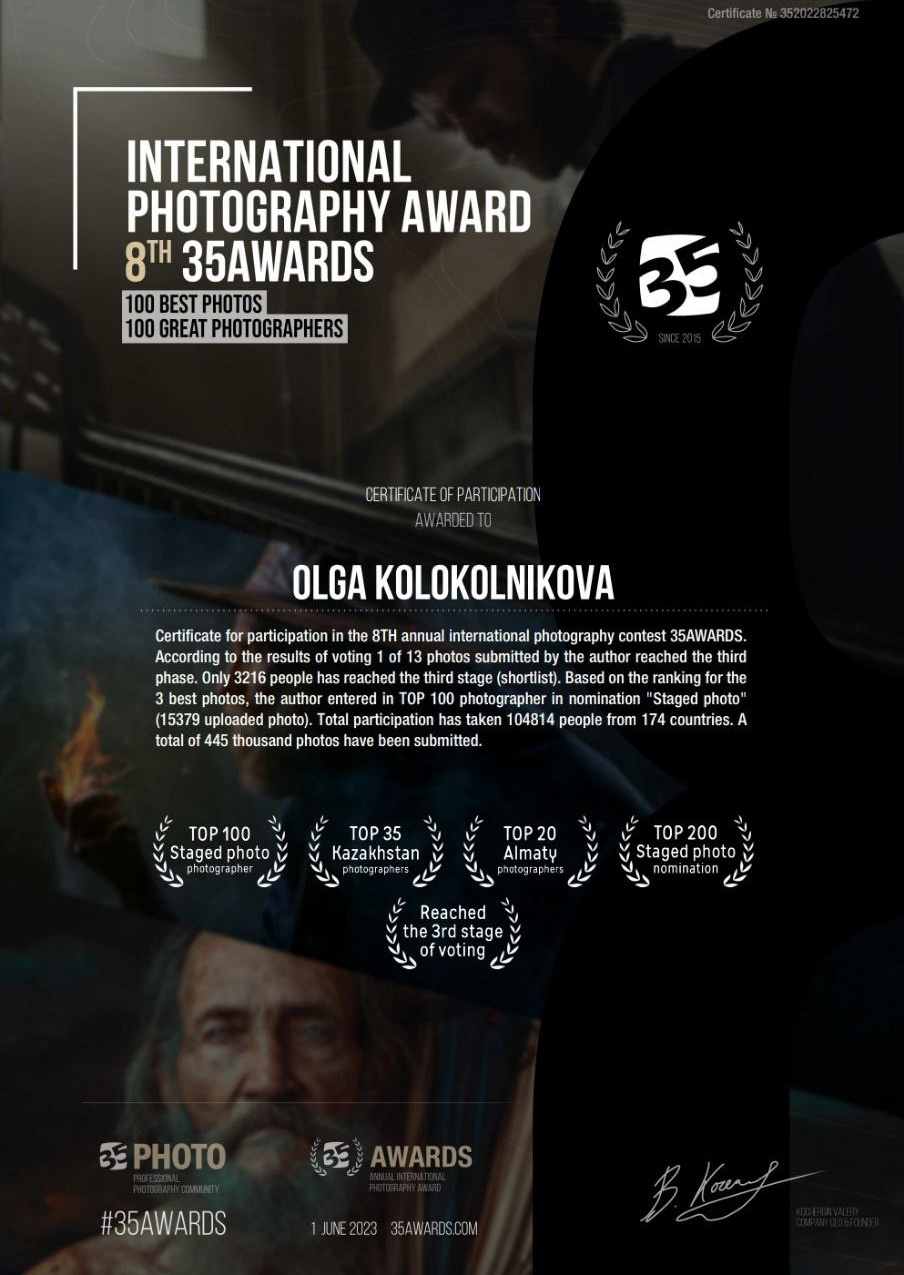 Конкурсы. Фотограф Алматы Ольга Колокольникова