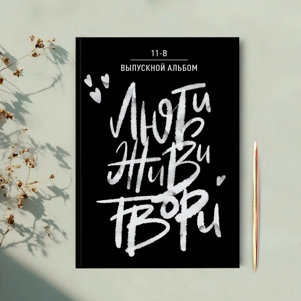 Каталог обложек. Forteens Выпускные альбомы в Нижнем Новгороде