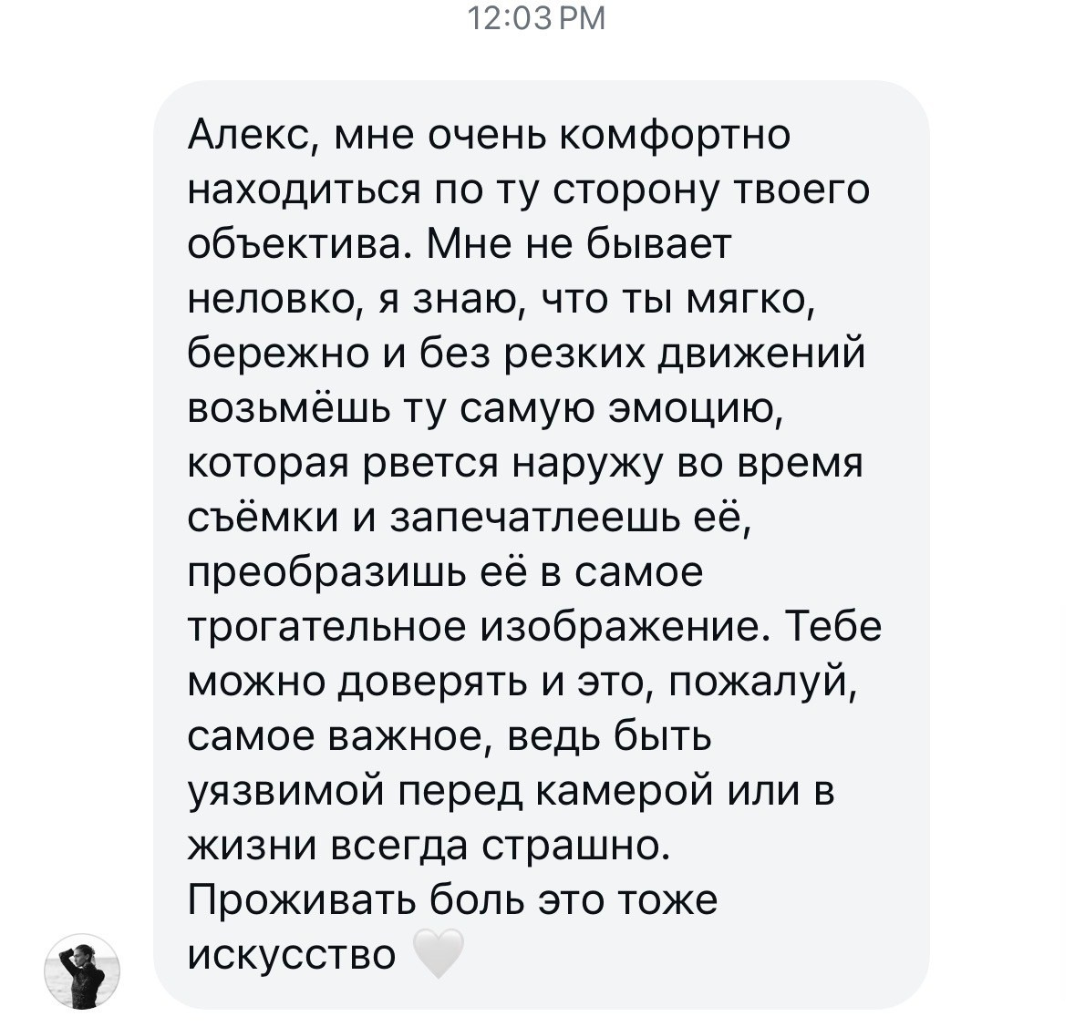 ОТЗЫВЫ. Gerasko Aleks — Я снимаю портрет, кричащий тишиной
