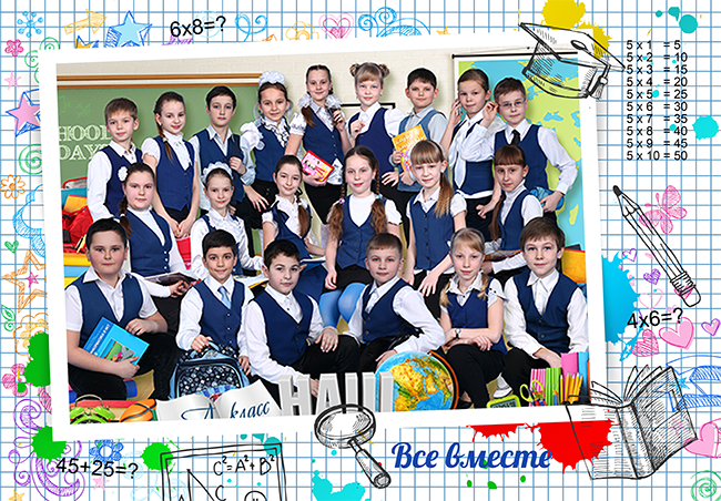Шаблон 60 для Начальной школы&nbsp;— «Таблица умножения» общее фото