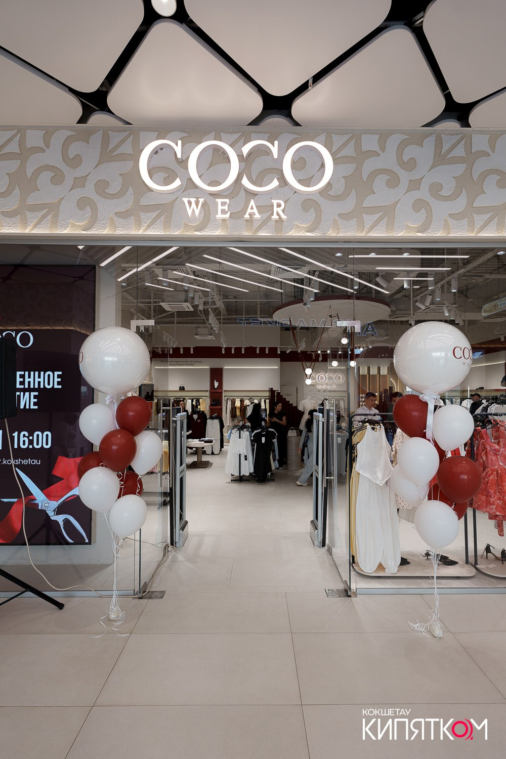 ОТКРЫТИЕ COCO WEAR. КИПЯТКОМ КОКШЕТАУ