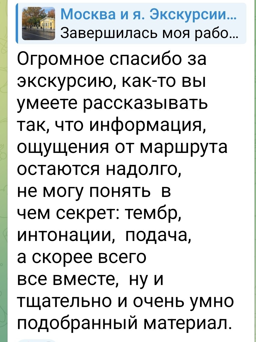Татьяна Барлас  - аттестованный экскурсовод по Москве. П&П — Полезное с Приятным. Фотоэкскурсии — Москва на память. Экскурсовод и фотограф в Москве. Увези столицу в своём альбоме!