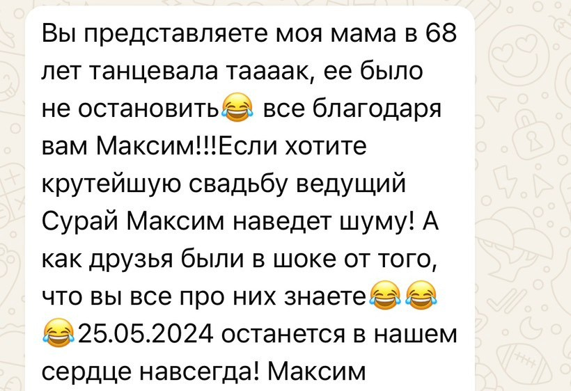 Ведущий Сурай. Подрядчики и друзья сети свадебных площадок House for wedding