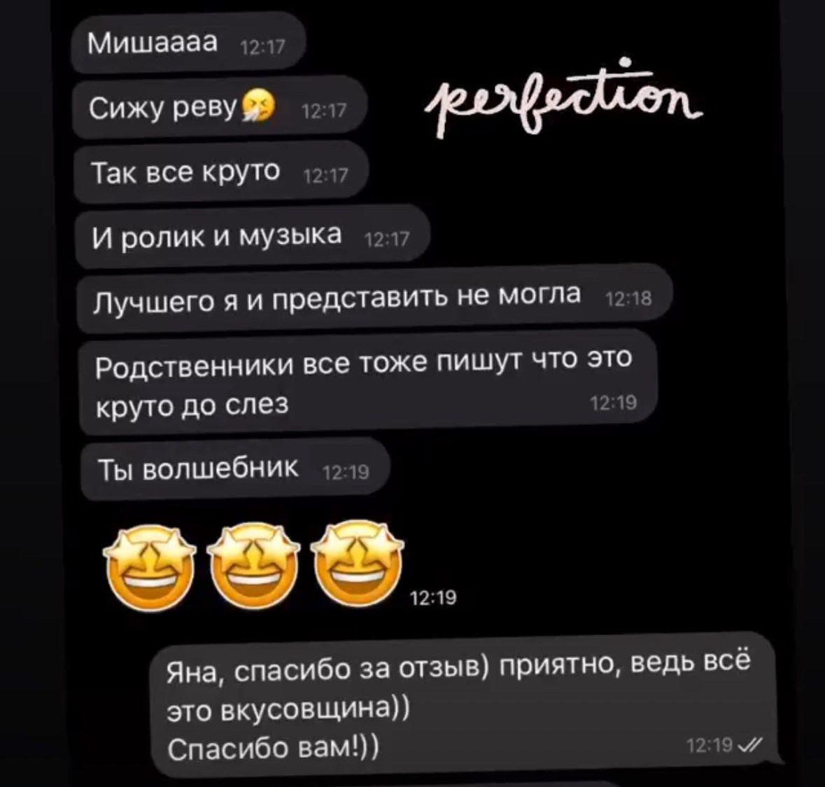 Видеограф Рупчев. Подрядчики и друзья сети свадебных площадок House for wedding