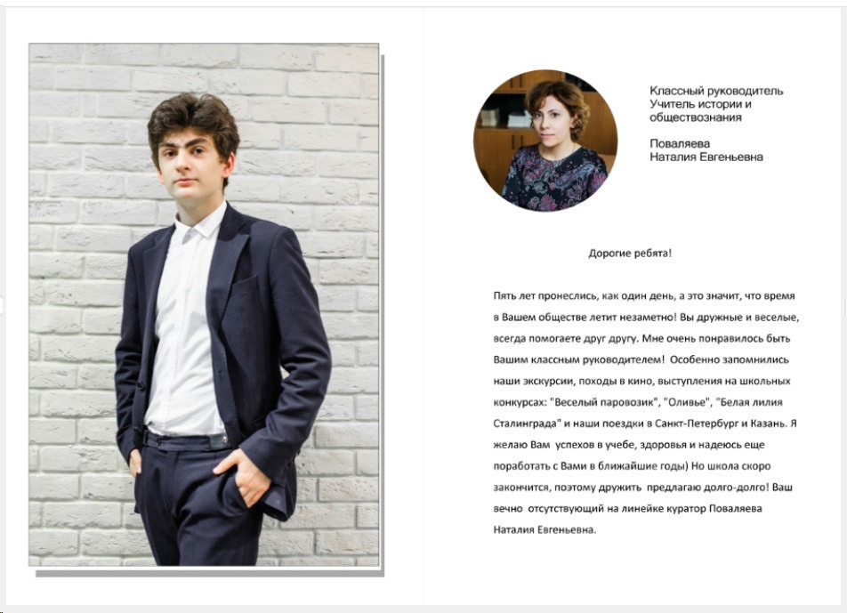 9 класс. Твой фотограф в Севастополе