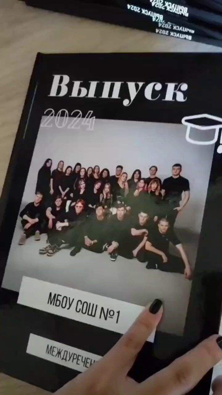 Выпускные альбомы. Фотограф Мария Лагутина