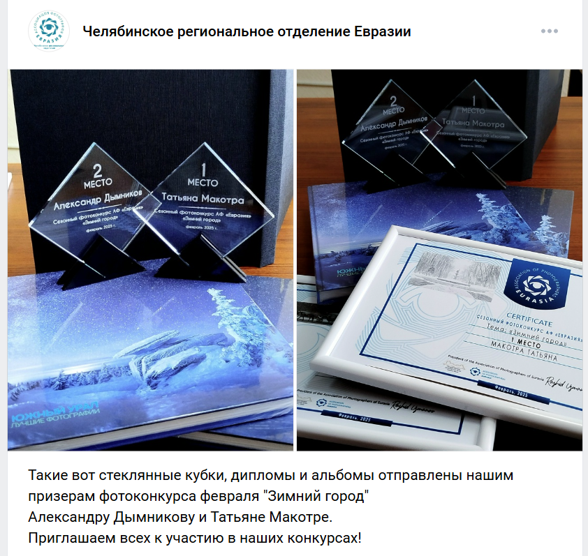 Призёр годового рейтинга Всероссийского конкурса «Фотограф Года Евразии 2025». Фотограф в Москве Татьяна Макотра