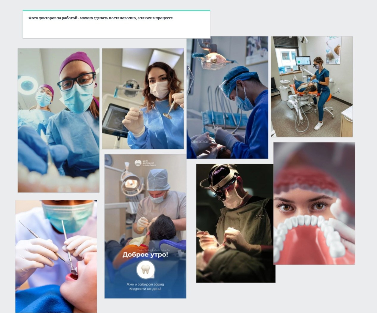 Коммерческое предложение для стоматологии