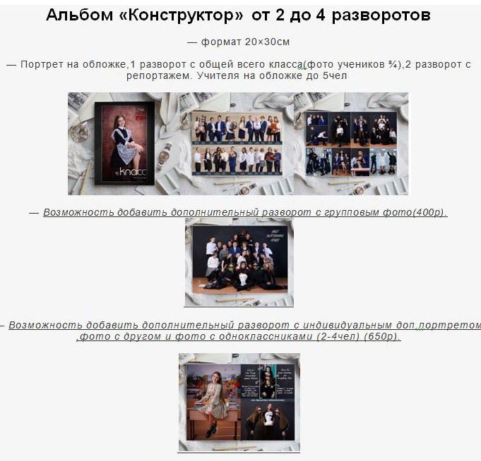 Выпускные Альбомы. Фотомастерская Алые Паруса