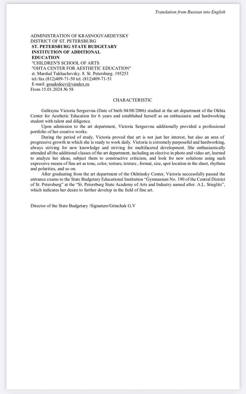 Рекомендательные письма. Костюмер, художник кино и телевидения в спб