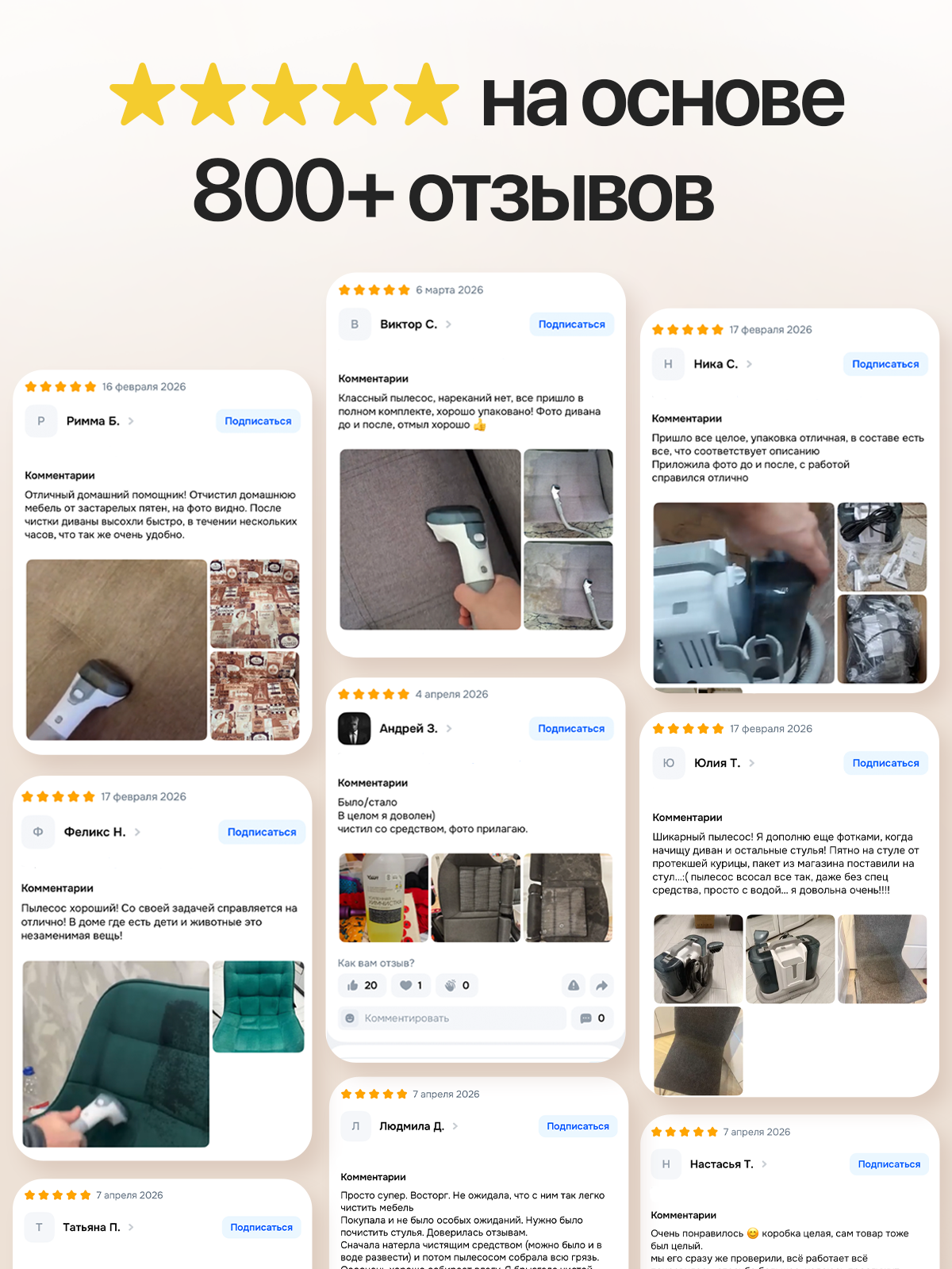 Моющий пылесос. Виталий Боголюбов Инфографика для маркетплейсов