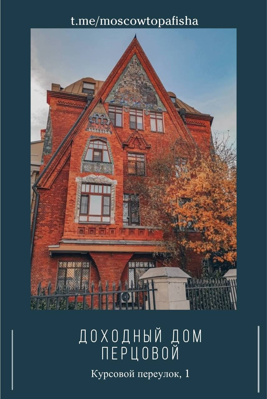 Локации для фотосессии в Москве